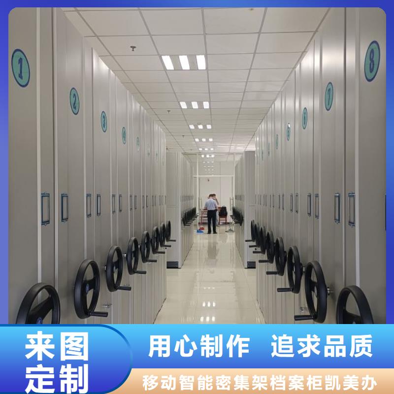 各类产品的不同点【凯美】财会凭证密集架
