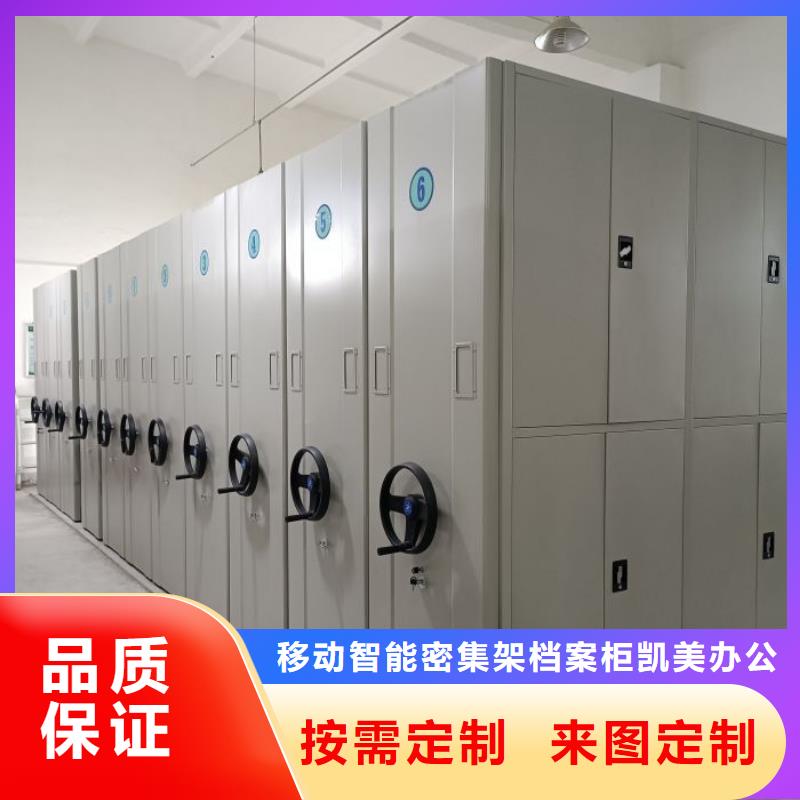 創(chuàng)造服務【凱美】密集文件柜