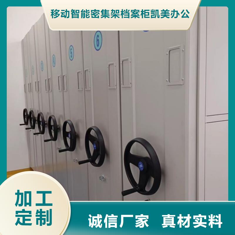 圖紙定做服務至上【凱美】陵水縣電動智能型檔案柜