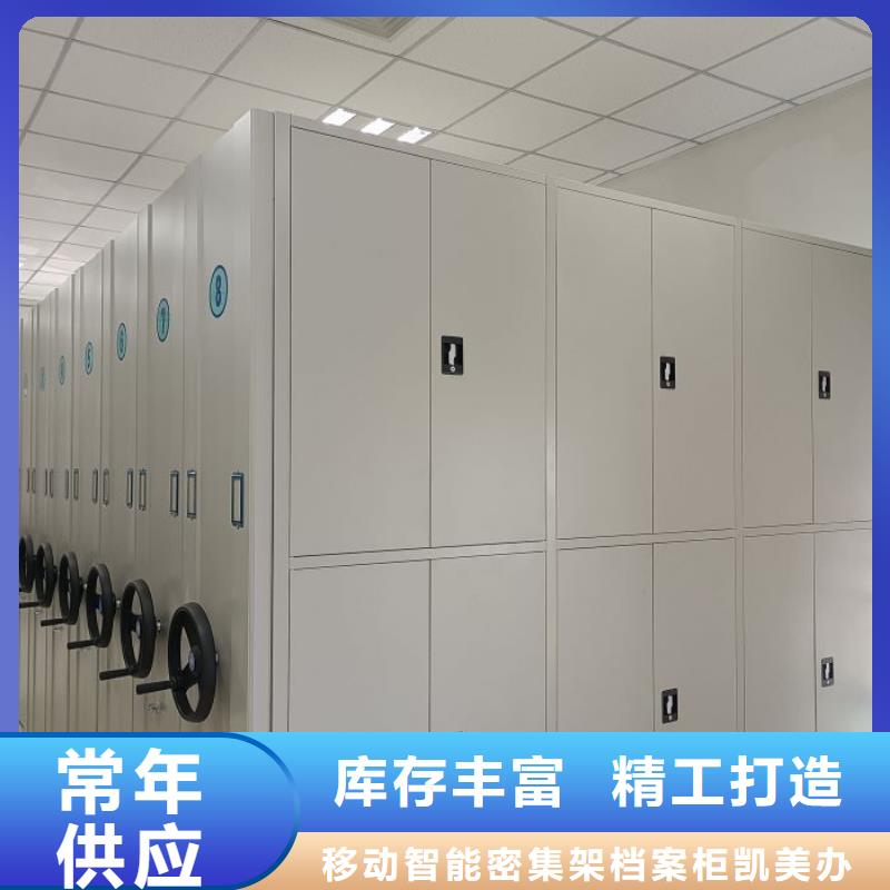 圖紙定做服務至上【凱美】陵水縣電動智能型檔案柜