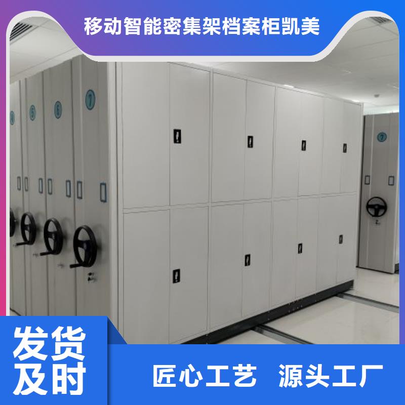 海量貨源【凱美】鐵皮密集柜