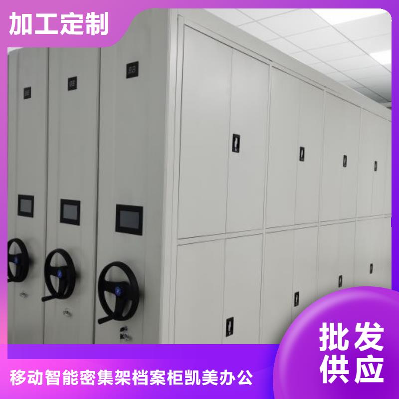 哪里便宜【凱美】智能式移動密集架