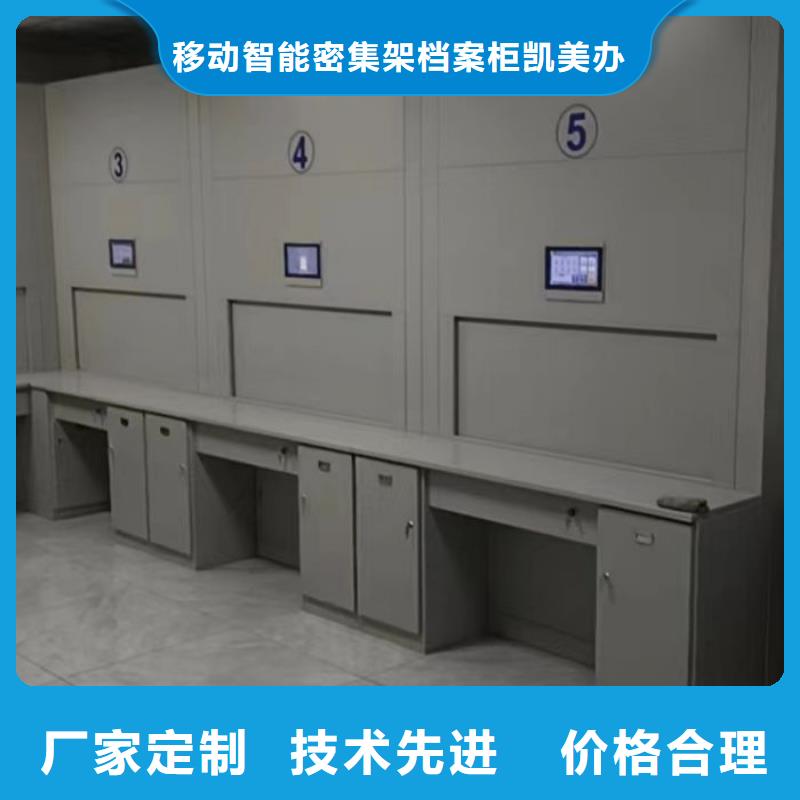 厂家加工【凯美】保密资料柜