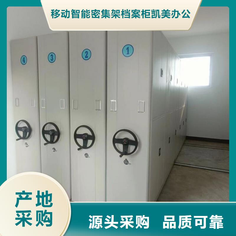 現貨供應訂購電話【凱美】掛表密集柜