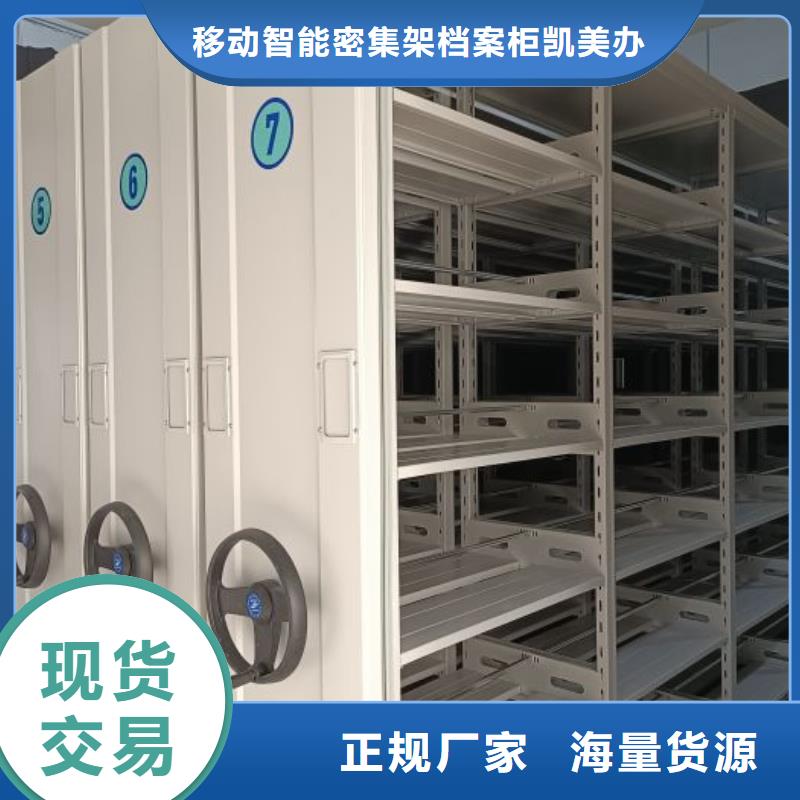 哪里便宜【凱美】智能式移動密集架