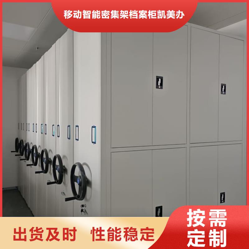 哪里便宜【凱美】智能式移動密集架