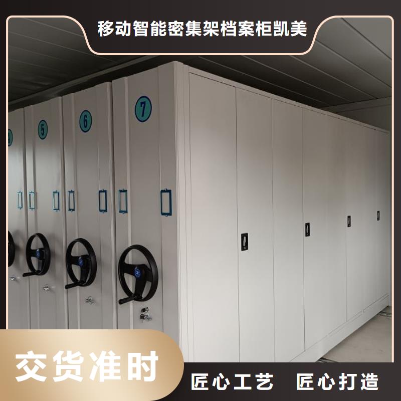 歡迎訪問【凱美】檔案館資料密集柜