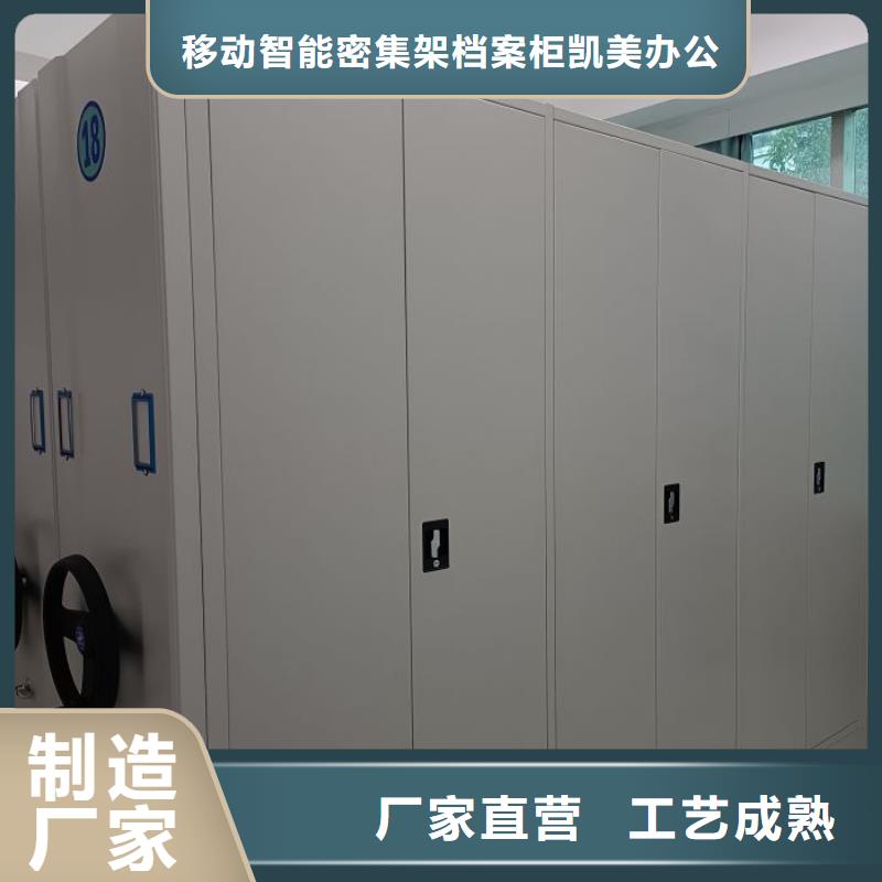 誠信互利【凱美】移動密集檔案架