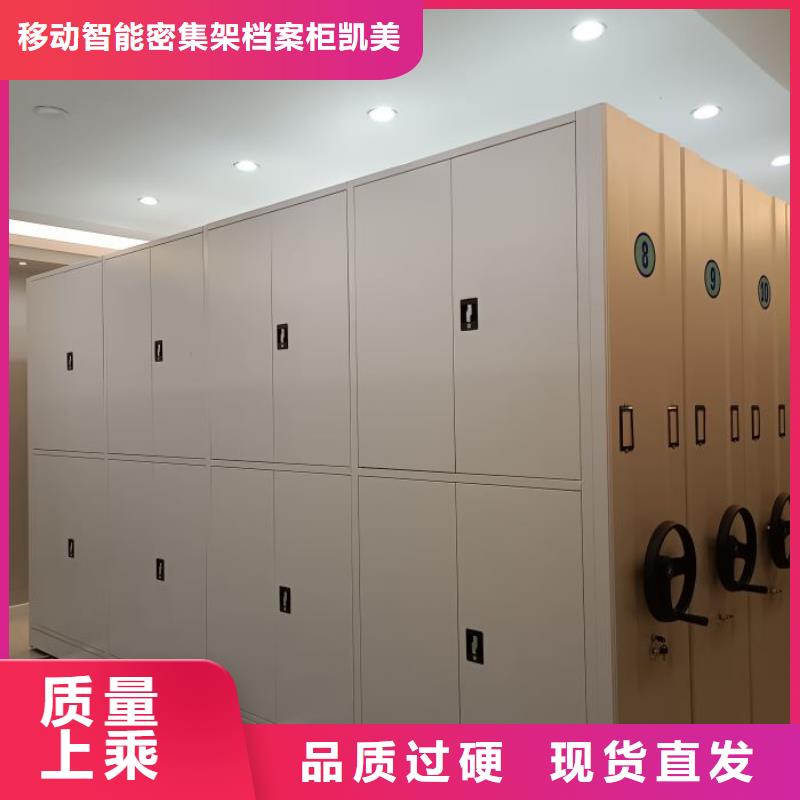 產(chǎn)地貨源【凱美】檔案管理密集架