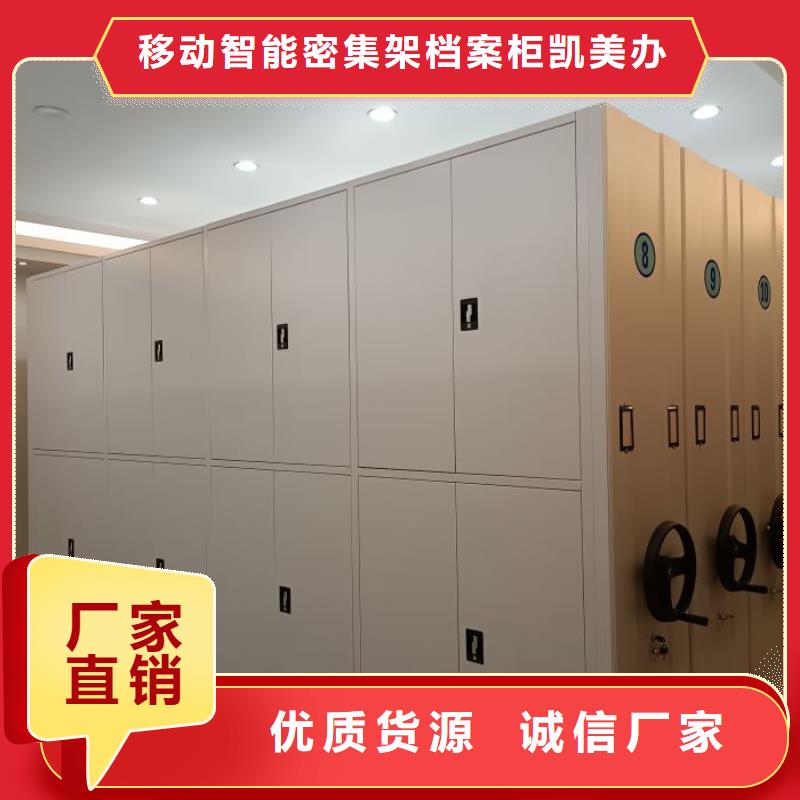 相传【凯美】移动资料档案柜