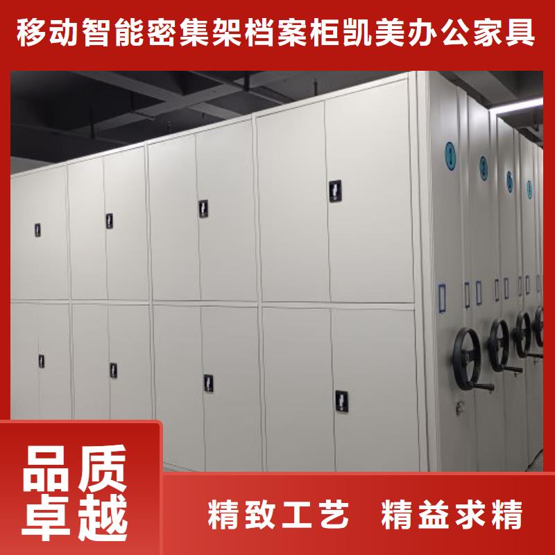 行情走势【凯美】手电动智能密集架