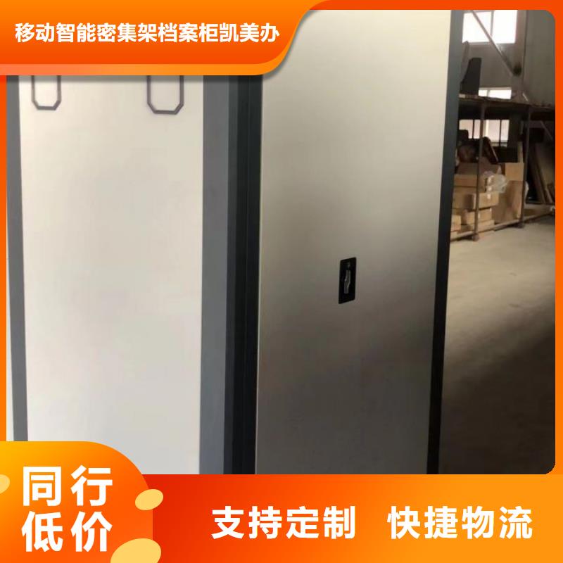 創(chuàng)造為魂【凱美】移動(dòng)檔案櫥