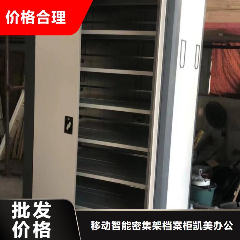 哪里便宜【凱美】智能式移動密集架