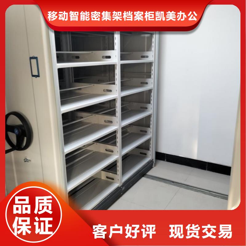 生產銷售基地【凱美】移動資料檔案柜