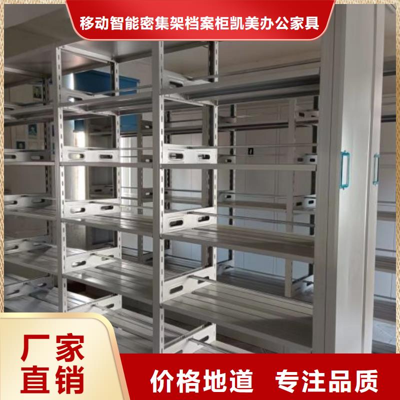 認真負責【凱美】密閉式密集架