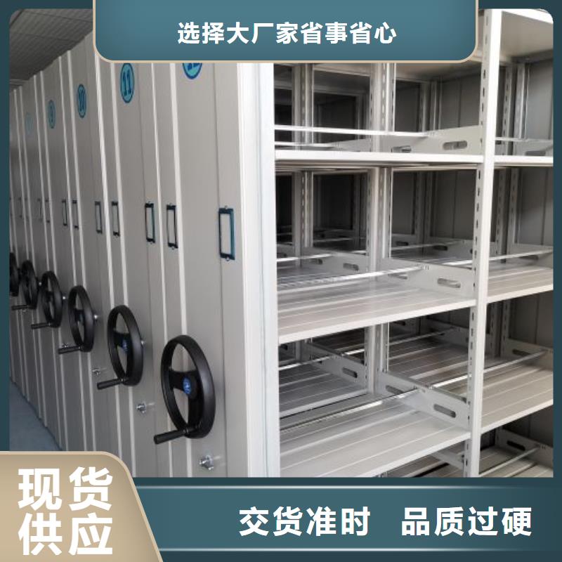 密集架移动柜现货销售