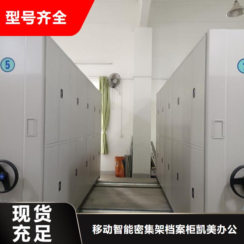 網上專賣【凱美】導軌式檔案柜