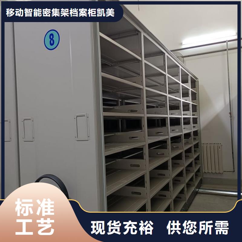 行情走勢(shì)【凱美】移動(dòng)密集型書(shū)架