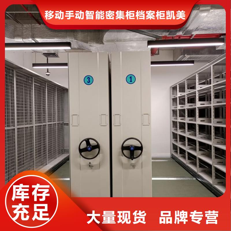優質供應【凱美】定安縣電腦控制密集架