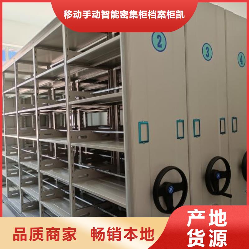 創造變化【凱美】手搖式密集柜