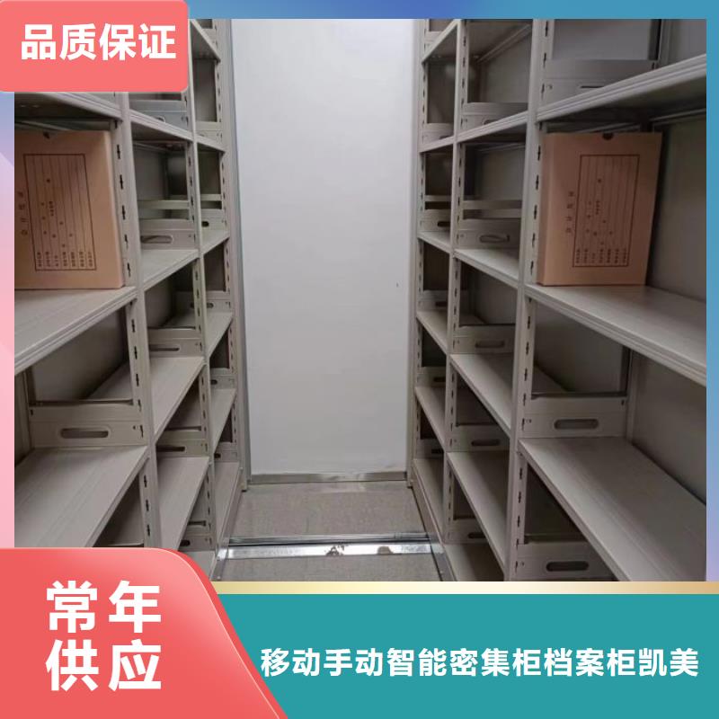 技術咨詢【凱美】檔案資料庫密集架