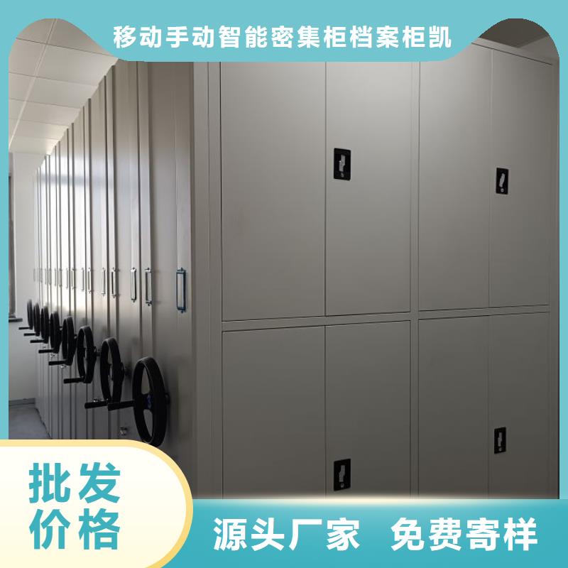 軌道密集架現貨銷售