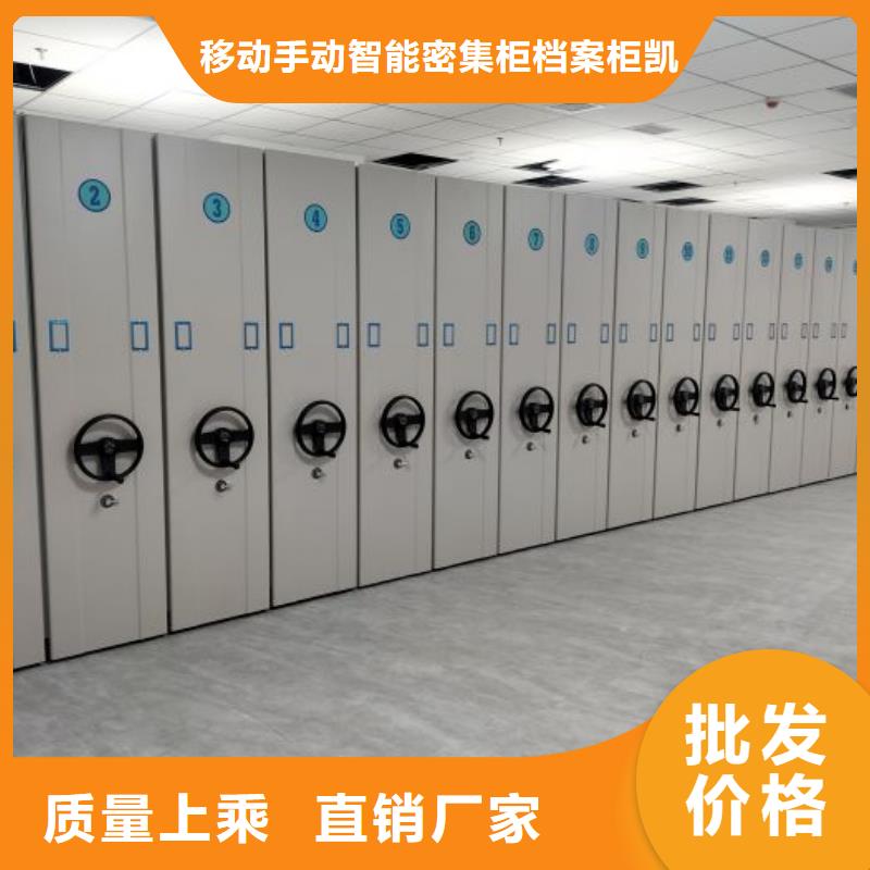 公司地址【凱美】全封閉憑證密集柜