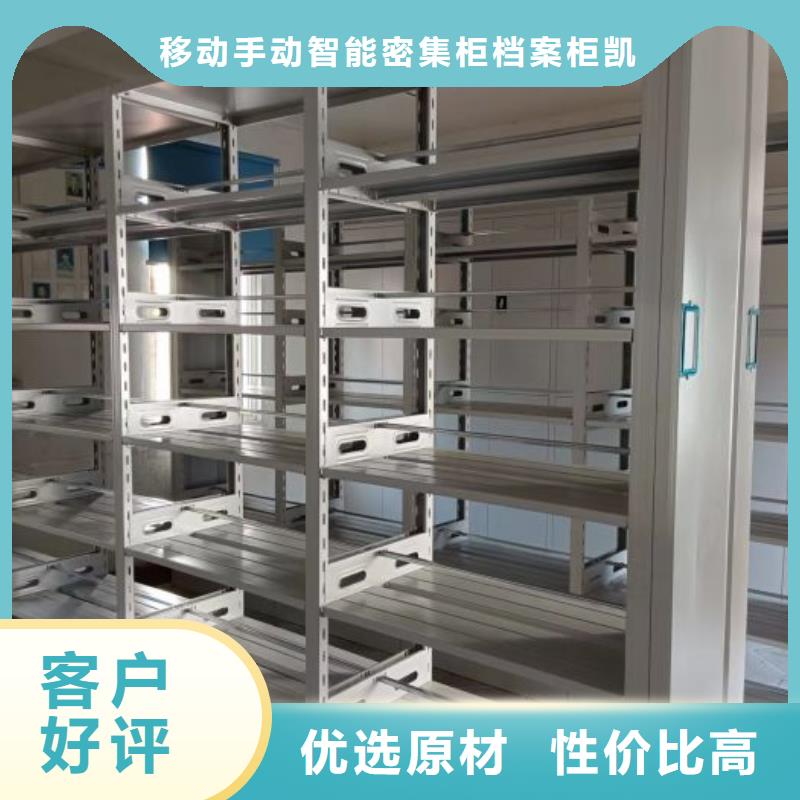 定制多少钱【凯美】移动密集型文件柜