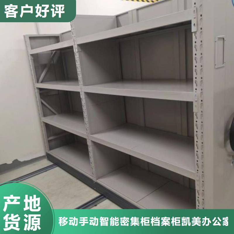 定制多少钱【凯美】移动密集型文件柜