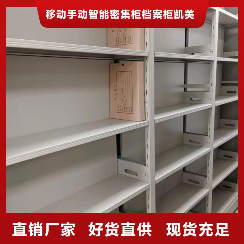 操作步骤【凯美】切片密集柜