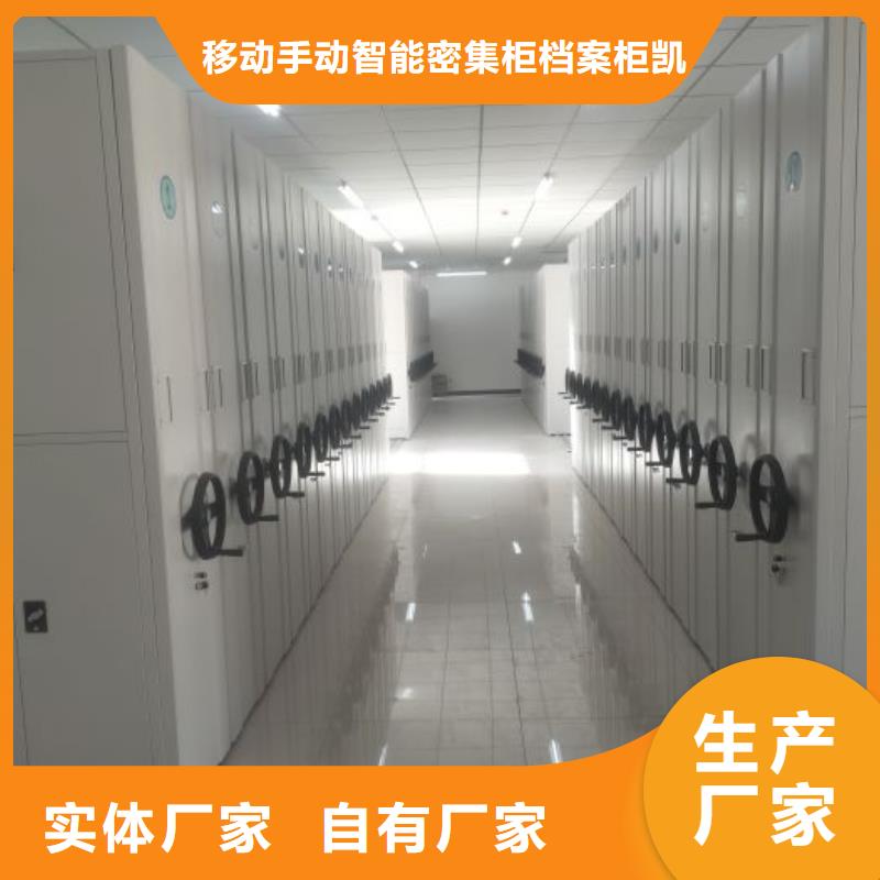 精诚合作【凯美】库房活动密集柜