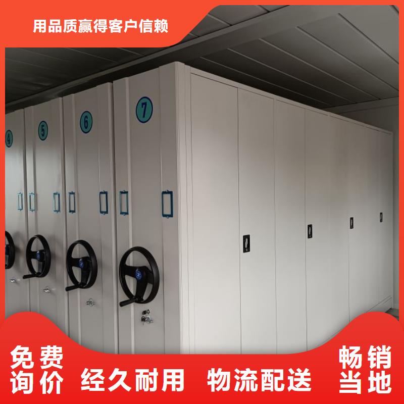 档案资料管理密集柜量大价格从优