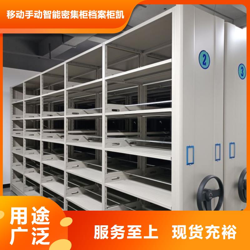 分銷商【凱美】手動(dòng)型檔案密集架