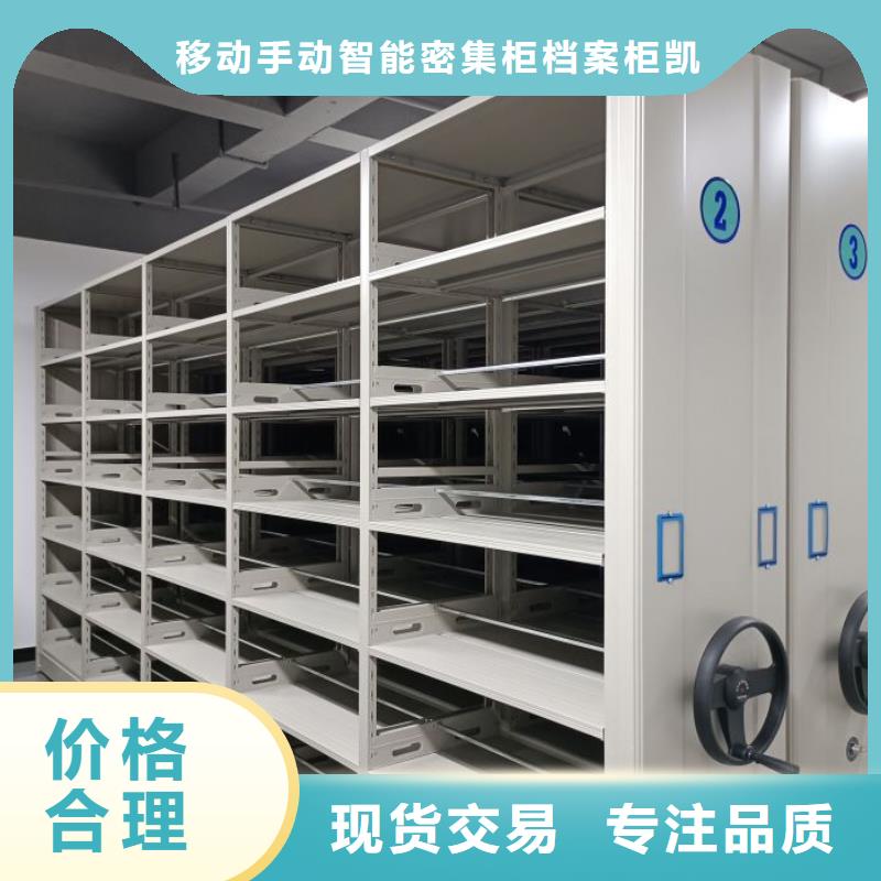 信誉至上【凯美】移动档案架