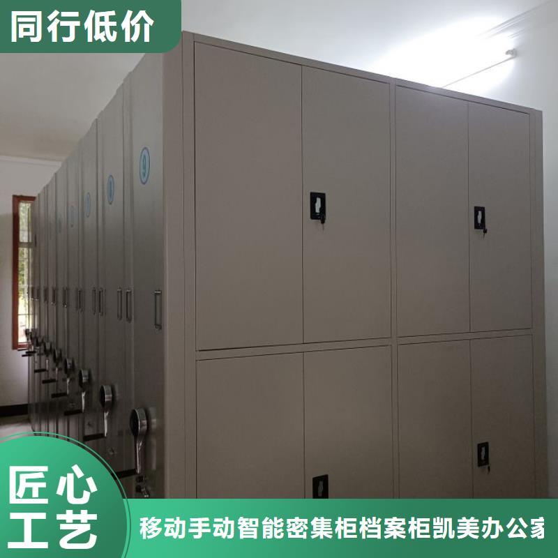 操作步骤【凯美】切片密集柜