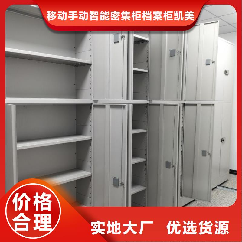 新穎潮流【凱美】智能自動檔案柜