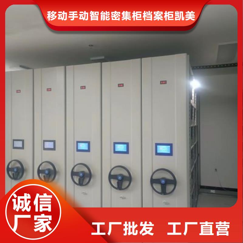 分銷商【凱美】手動型檔案密集架