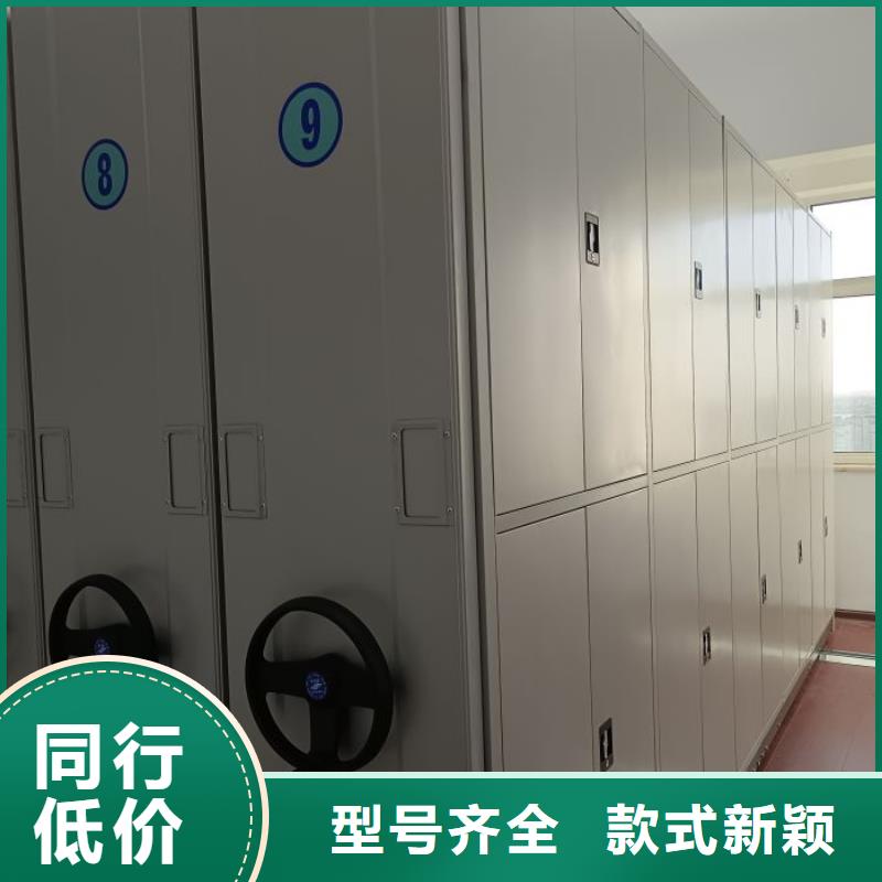 营业网点【凯美】档案文件密集架