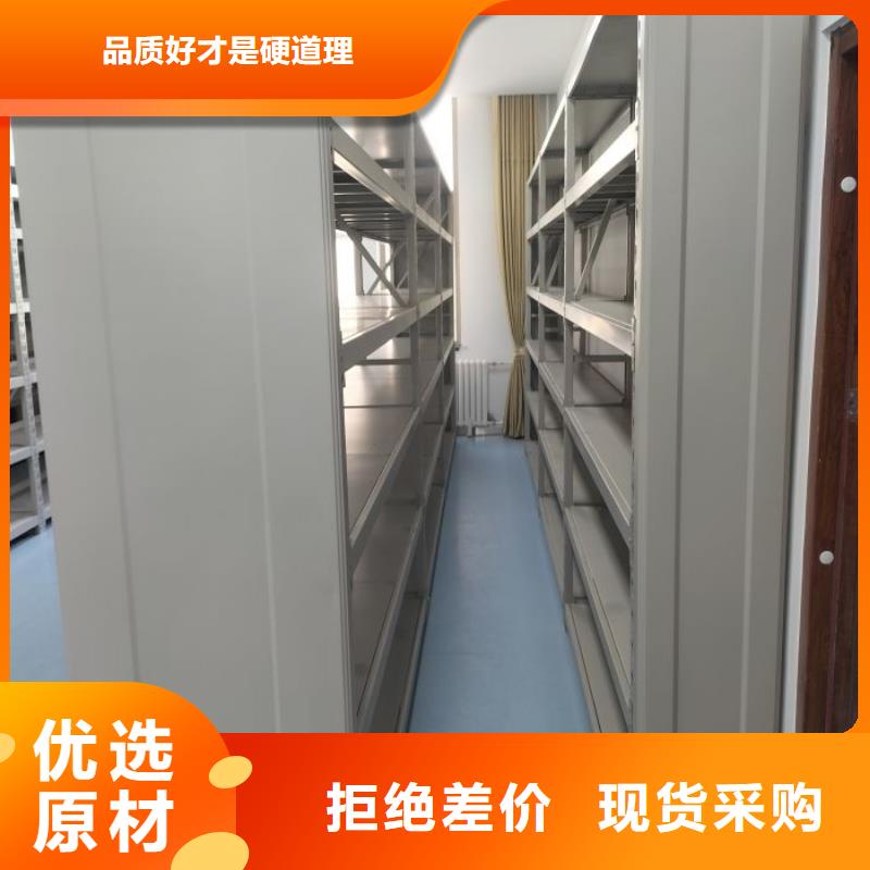 供應(yīng)檔案室三化一體密集柜全國統(tǒng)一價