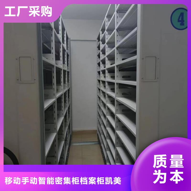 哪里好【凯美】办公密集架