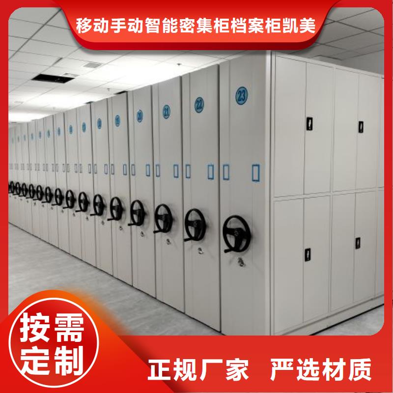 安装操作注意事项【凯美】密集档案架