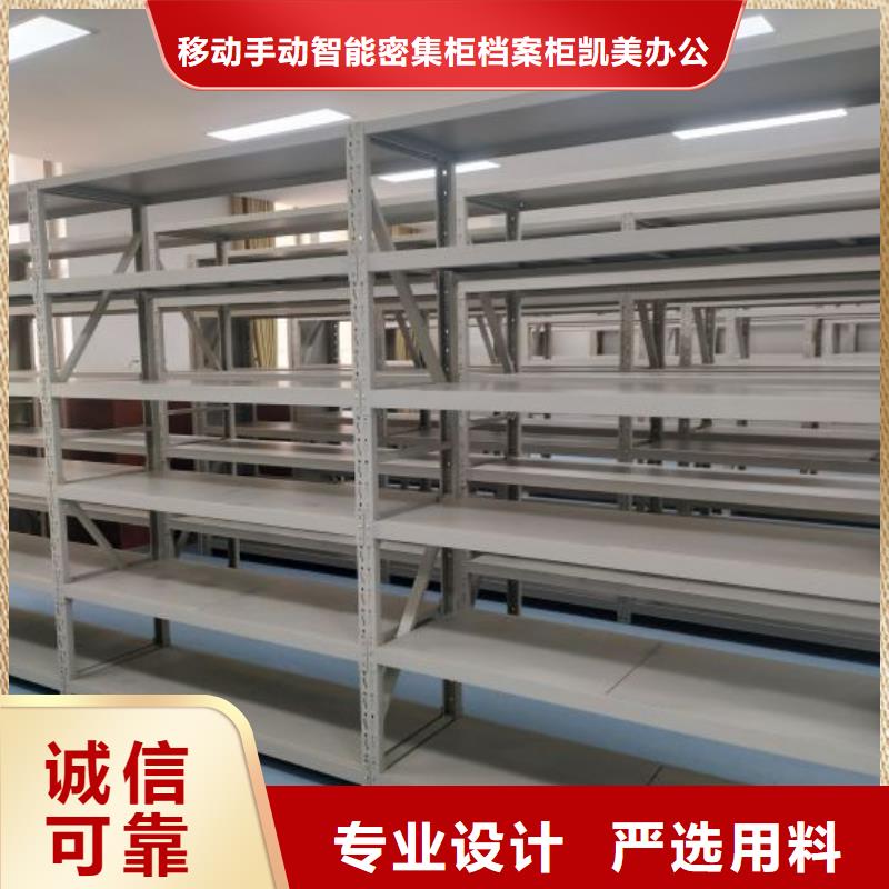 供應信息【凱美】檔案庫密集架