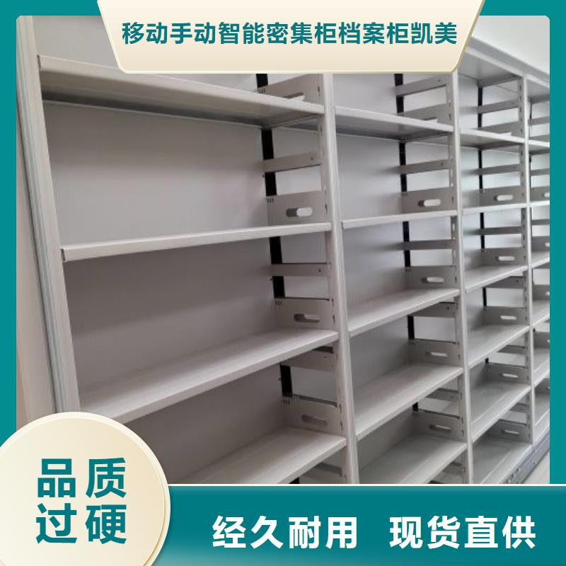 市场报价【凯美】档案室手摇密集架