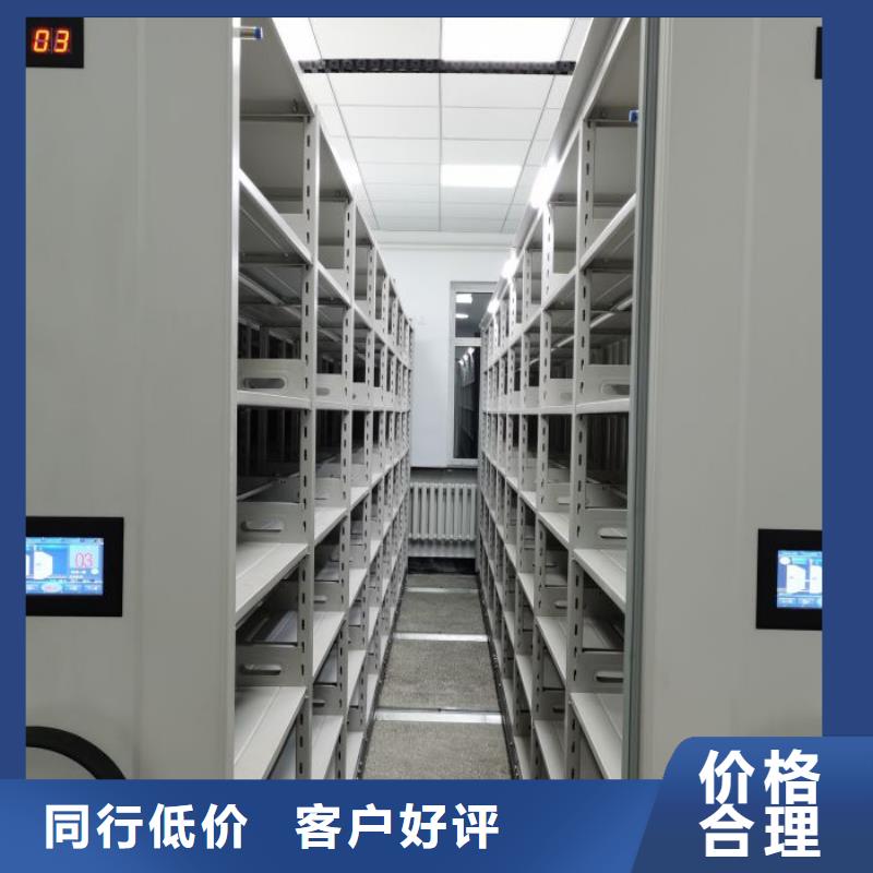 抱诚守真【凯美】档案存放密集柜