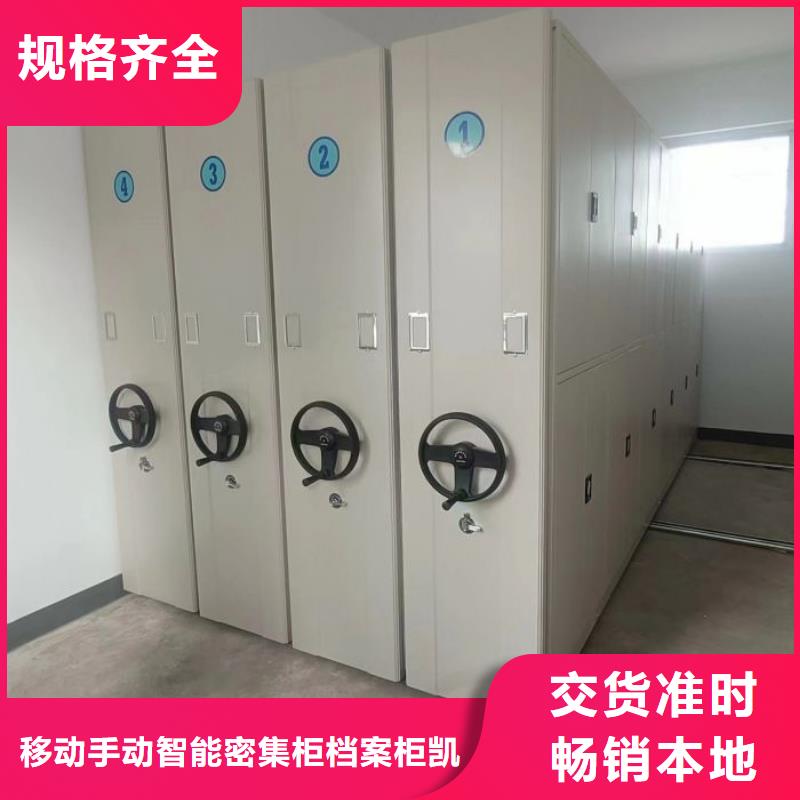 定制多少錢【凱美】手動(dòng)檔案密集柜
