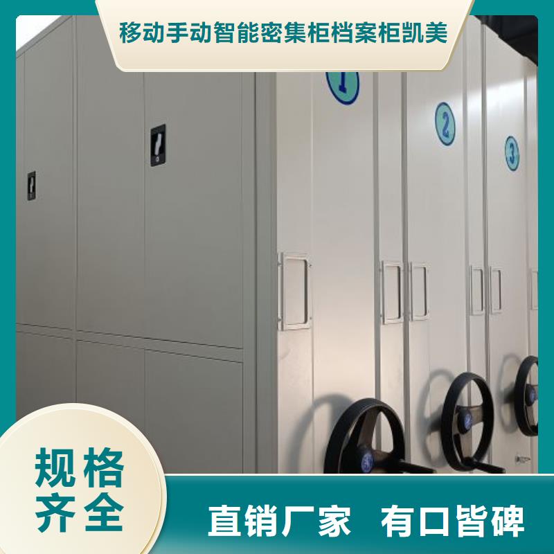 恭候蒞臨【凱美】檔案資料管理密集柜