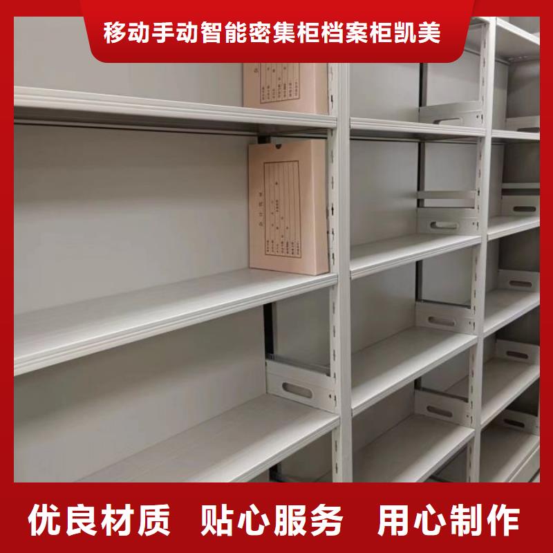 市場報價【凱美】檔案室手搖密集架