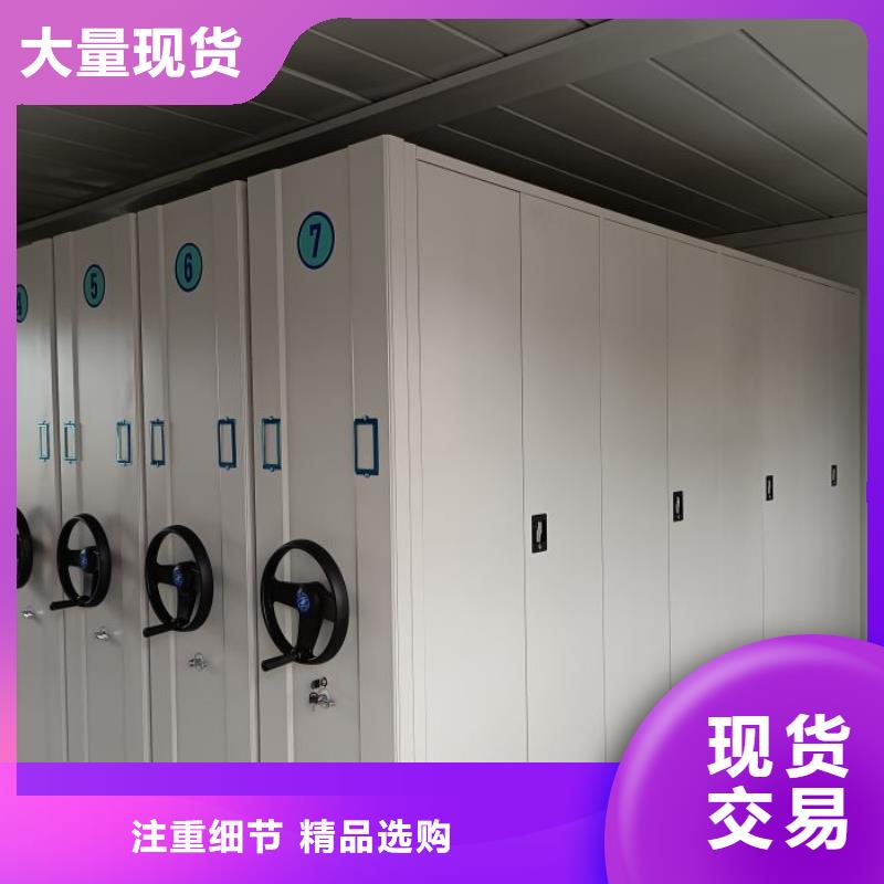 常年供应档案移动密集柜-优质