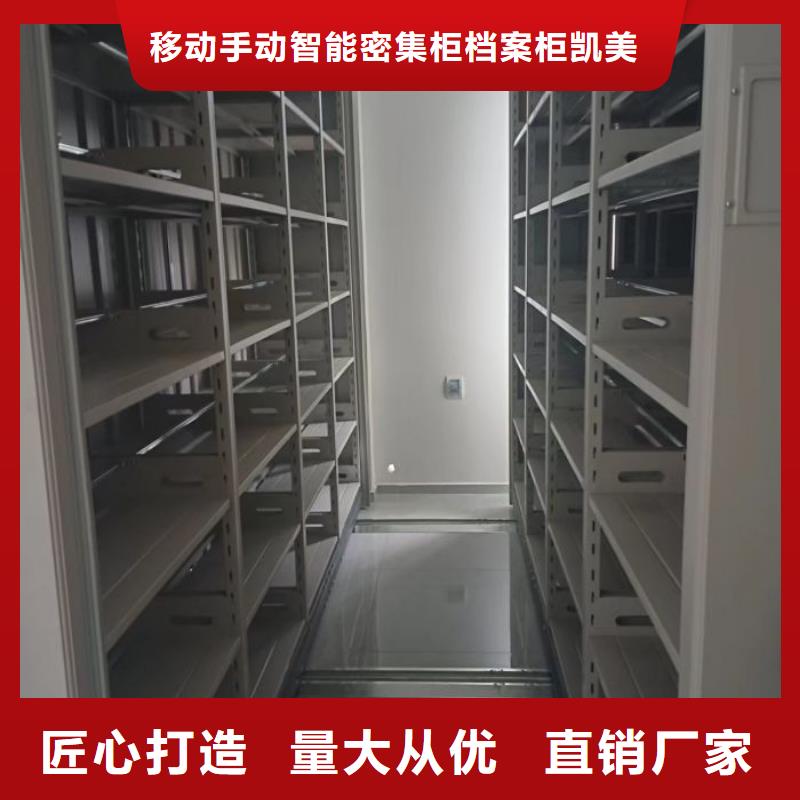 再铸辉煌【凯美】档案馆电动密集架