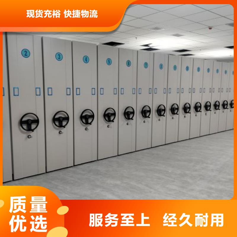 相关信息【凯美】档案库密集柜